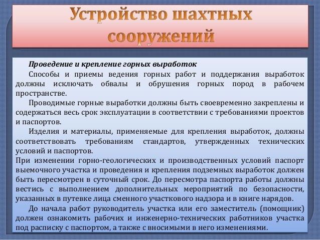 Контрольная работа по теме Прохождение горной выработки по породам Контрольная работа по теме Прохождение горной выработки по породам